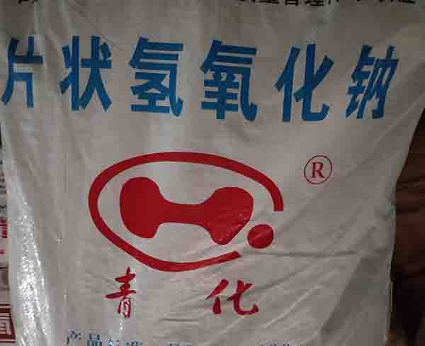 合肥仲博CBIN99|实力厂家(图)-氢氧化钠价格-肥东氢氧化钠