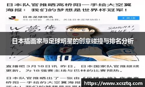 星空综合股份(中国)